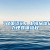 重磅！2021年深圳入户新政下，35周岁以上人群入户无望