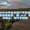 深圳：持有居住证也能申请新能源汽车指标，个人购买新能源汽车最多补贴2万