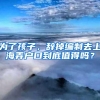 早读｜符合基本条件无需“打分”！上海高校应届硕士毕业生可直接落户