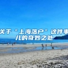 回国需携带核酸检测证明？留学生如何在英国预约检测
