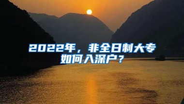 深圳社保卡怎么办理（办理条件+流程+费用）