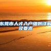 重要调整！江苏多市上调公积金贷款额度：苏州最高90万元，无锡最高100万元