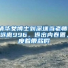 “社保挂靠”的法律风险及严控下的合规策略