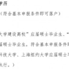 2021本科生入深户的流程