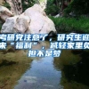 本科中外合作办学机构与项目名单