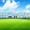 2022年各地发放高龄津贴标准出炉，60岁以上的老人有福了