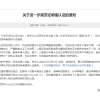 注意！教育部出留学生学历认证不再承认毕业证明！附学历认证申请流程！