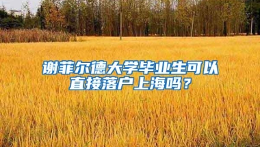 2020年深圳自考报名流程和学费汇总