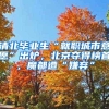 CFA、ACCA、USCPA大对比，哪个赚钱多又帮你落户大城市？