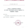注意！留学生回国落户上海新政正式实施！力度更大！