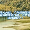 82年上海女博士的征婚条件到底有多苛刻？点击查看数据论证