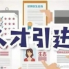 2022年河南驻马店小学新生入学落实居住证政策告家长书