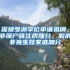 《留学回国人员证明》办理攻略最新汇总