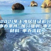 辞职了，深圳社保可以自己交吗？