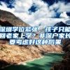 非深户人群也可申请公租房？深化住房制度改革