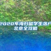 中国发布丨高校毕业生规模破千万！各地打出促进就业“组合拳”，这些政策别错过