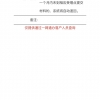 2022年上海幼升小该不该摇号，去哪里摇号？