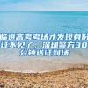 2022年职称居转户落户上海注意事项