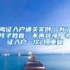 求求大家别催了，北京积分落户纳税解读终于来了