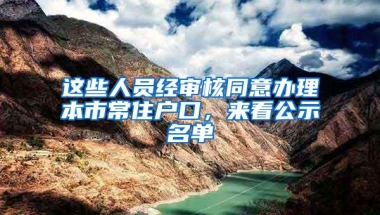 深圳最新入户大全！如何成为真正的深圳人？！