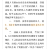 留学生由于疫情原因导致晚报税，不影响上海落户