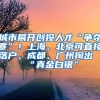 留学生落户上海要注意些什么？境外学习时间不足还能落户吗？