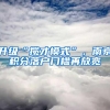 深圳最新社保缴费比例及基数公布，看看你要交多少钱？