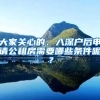 居民居住证到期怎么延期？需要提供哪些材料？