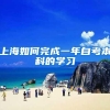 史上最全！居住证积分常见问题汇总（一）