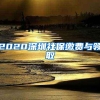 上海交通大学密西根学院招收计算材料方向博士后 2 名