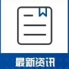 个人纳税入深户介绍 满100分才可入深户 你达标了吗