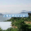 2020年深圳人才引进怎么申请最佳的新发现