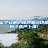 身份证被做这事有风险！警方提醒：赶紧自查