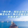 上海应届生落户