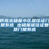通过人才引进办理户口迁入手续，需提供哪些资料？