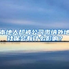 2019上海居住证转户口申请材料