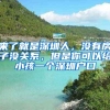 @留学回国青年，湖北求才，“职”等你来