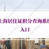 深圳入户蕞新政策中级职称入深户
