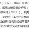 持人才“绿卡”博士后入站落户服务办理（流程、材料、地点、费用、条件）