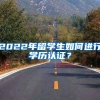 2020年入深户有哪些可以补分加分