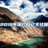 静安区高校人才引进落户