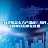 上海财大女博士拿不到学位，校方：其论文不在规定期刊之列