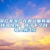 关于深圳入户新政策你知道了多少呢？