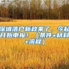 我，哈萨克斯坦人，复旦硕士，因疫情离开，天天盼留学生能回中国