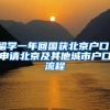 2021年上海居住证积分细则！120分打分标准解析