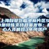 深圳纳税入户条件？