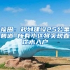 申请教育部留服中心国外学历认证时会查前置学历吗？
