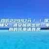 持居住证的港澳居民子女在粤就读政策已实现各学段全覆盖