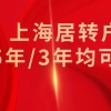 2017 福田新引进人才租房和生活配套补贴申报记录