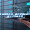 2022年上海居转户如果是外地职称可以申请落户吗？